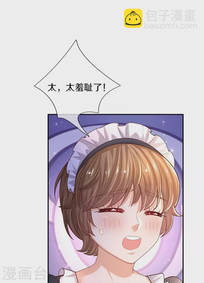🍟某天成为王的女儿 第548话 牙齿掉光光 第6页
