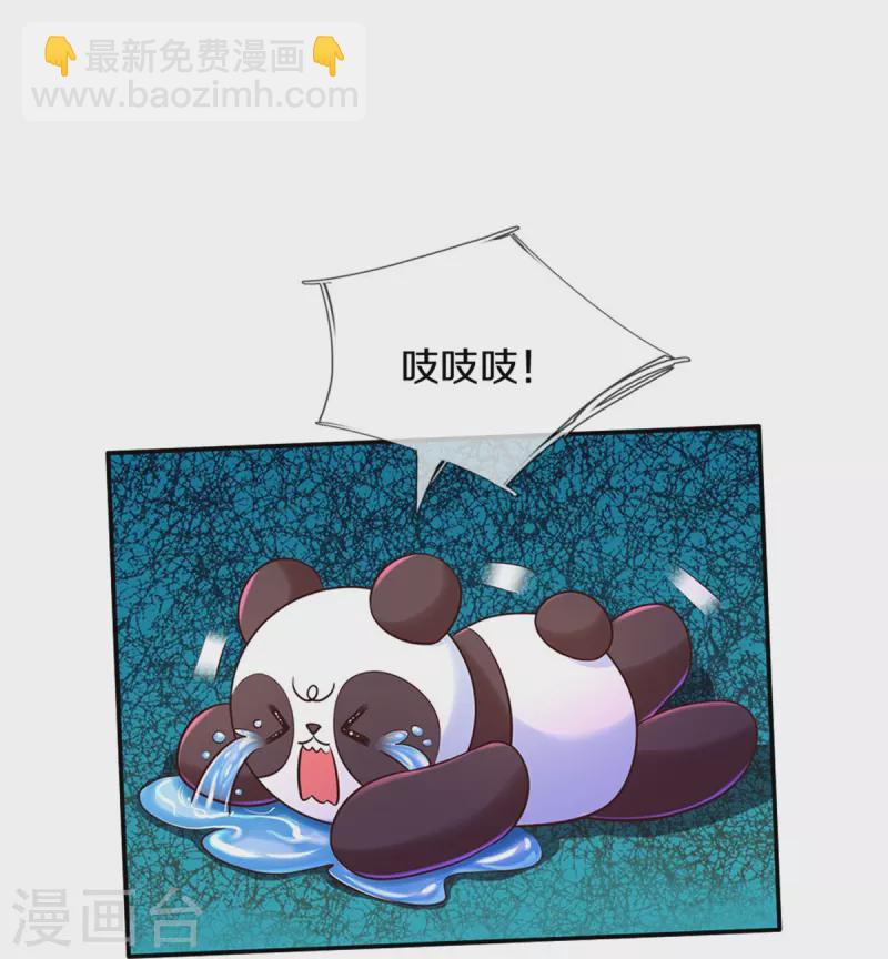 🍟某天成为王的女儿 第550话 地位不保 第12页