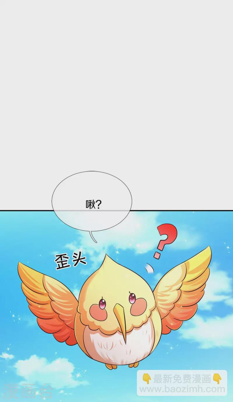 🍟某天成为王的女儿 第550话 地位不保 第16页
