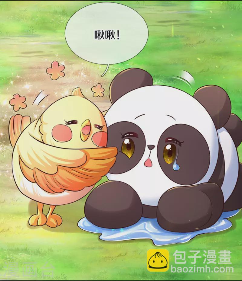 🍟某天成为王的女儿 第550话 地位不保 第19页