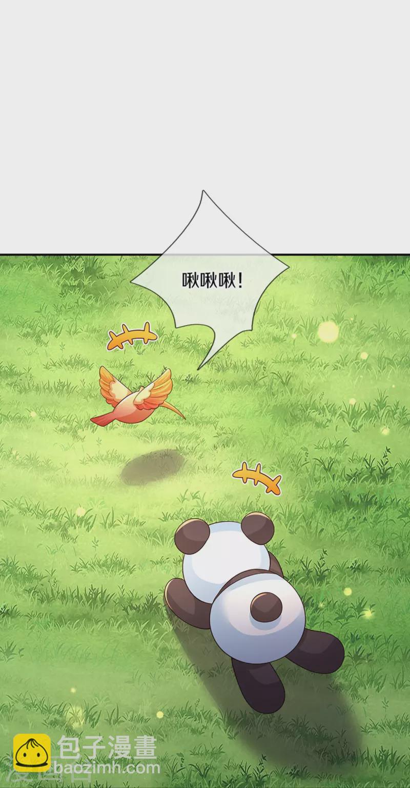 🍟某天成为王的女儿 第550话 地位不保 第25页