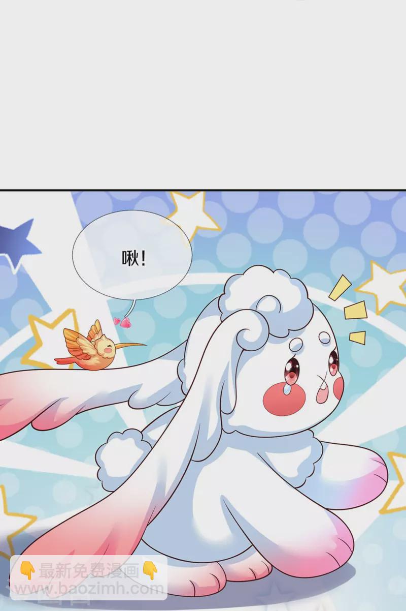 🍟某天成为王的女儿 第550话 地位不保 第29页