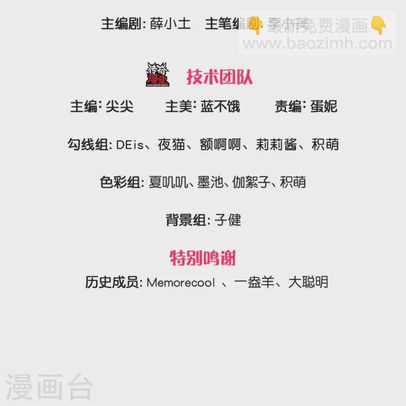 🍟某天成为王的女儿 第550话 地位不保 第3页