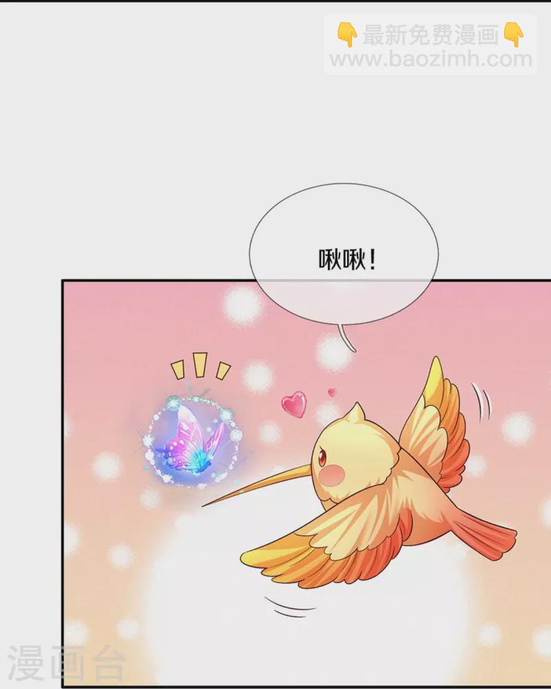 🍟某天成为王的女儿 第550话 地位不保 第33页