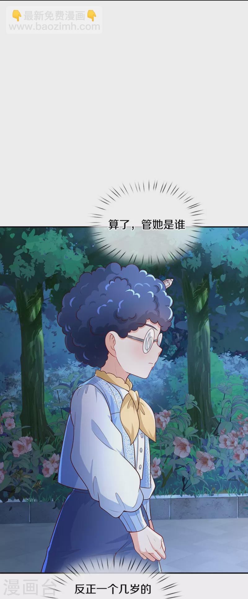 🍟某天成为王的女儿 第554话 撒娇小龙 第11页