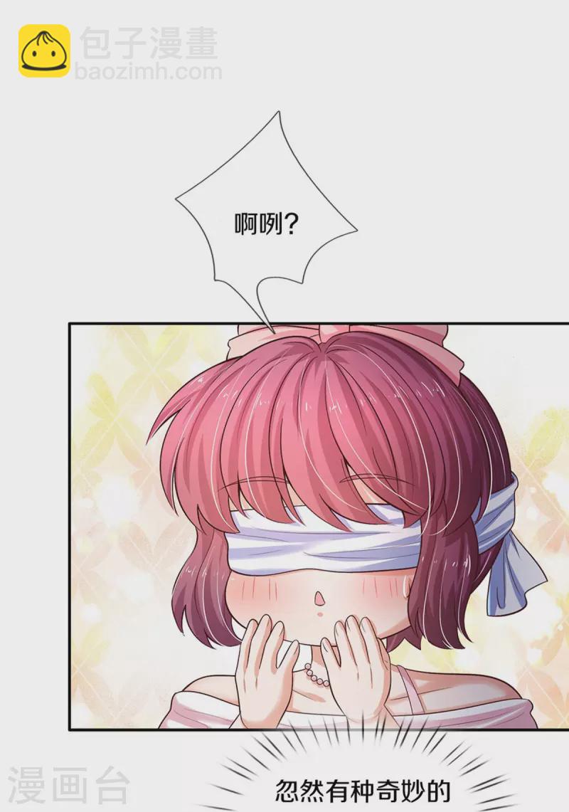 🍟某天成为王的女儿 第554话 撒娇小龙 第19页