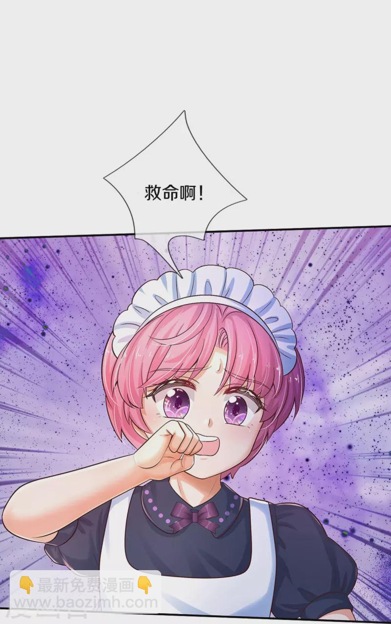 🍟某天成为王的女儿 第554话 撒娇小龙 第21页