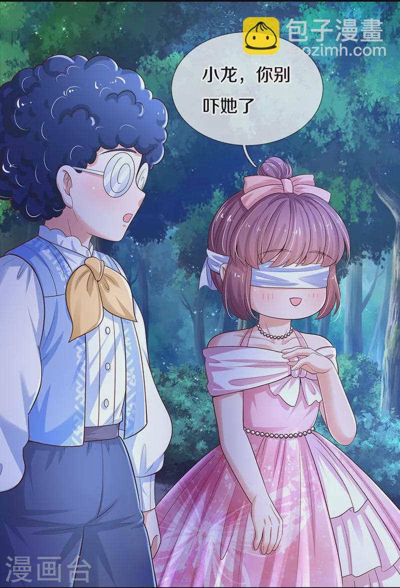 🍟某天成为王的女儿 第554话 撒娇小龙 第24页