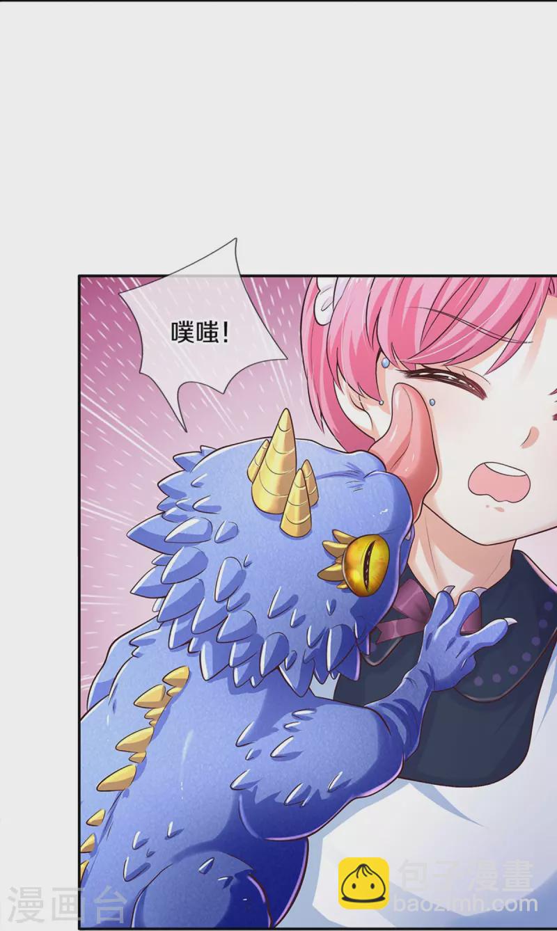 🍟某天成为王的女儿 第554话 撒娇小龙 第25页