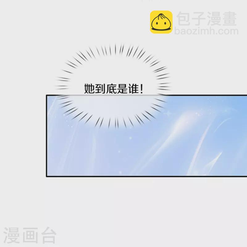 🍟某天成为王的女儿 第554话 撒娇小龙 第32页