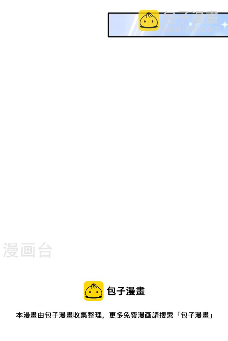 🍟某天成为王的女儿 第554话 撒娇小龙 第33页