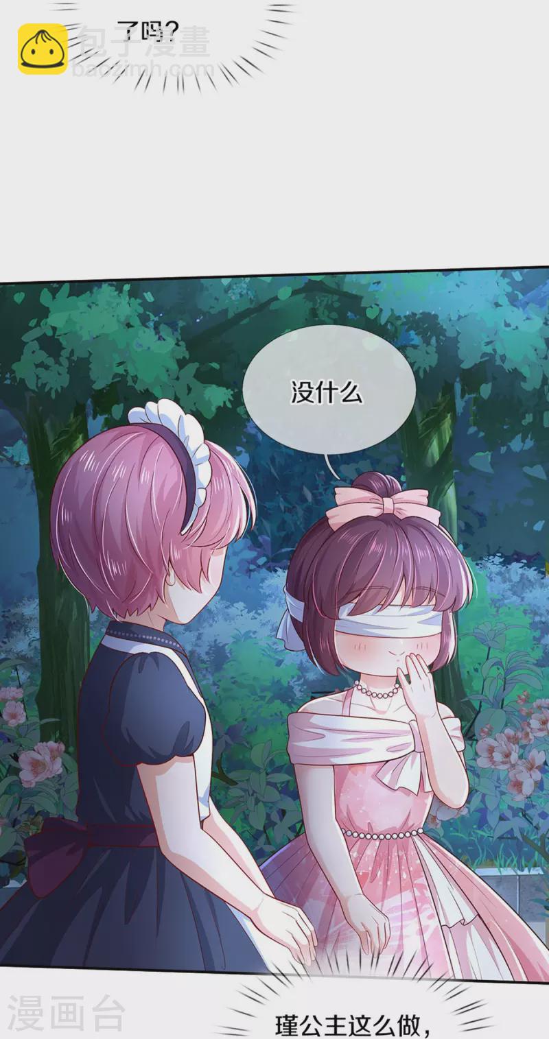 🍟某天成为王的女儿 第554话 撒娇小龙 第6页