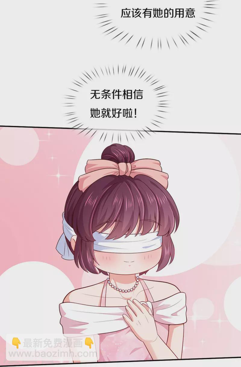 🍟某天成为王的女儿 第554话 撒娇小龙 第7页