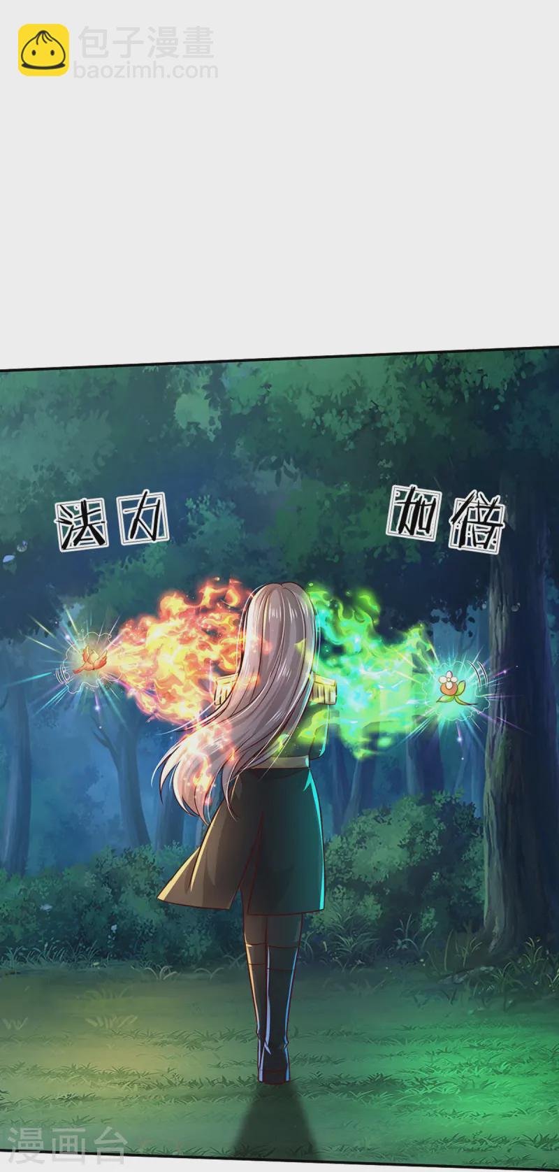 🍟某天成为王的女儿 第558话 骗谁谁迷糊 第10页