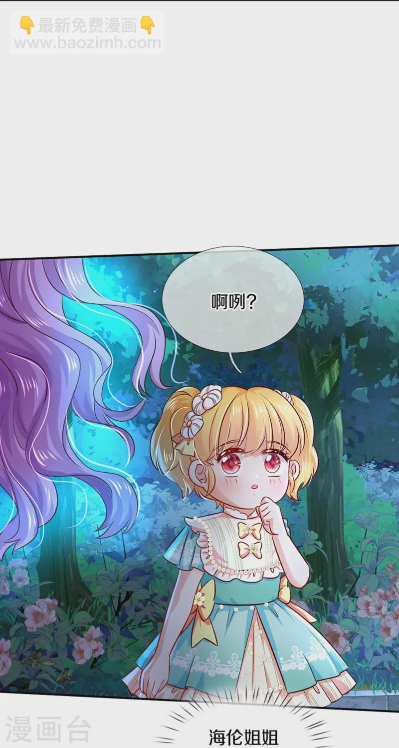 🍟某天成为王的女儿 第558话 骗谁谁迷糊 第19页