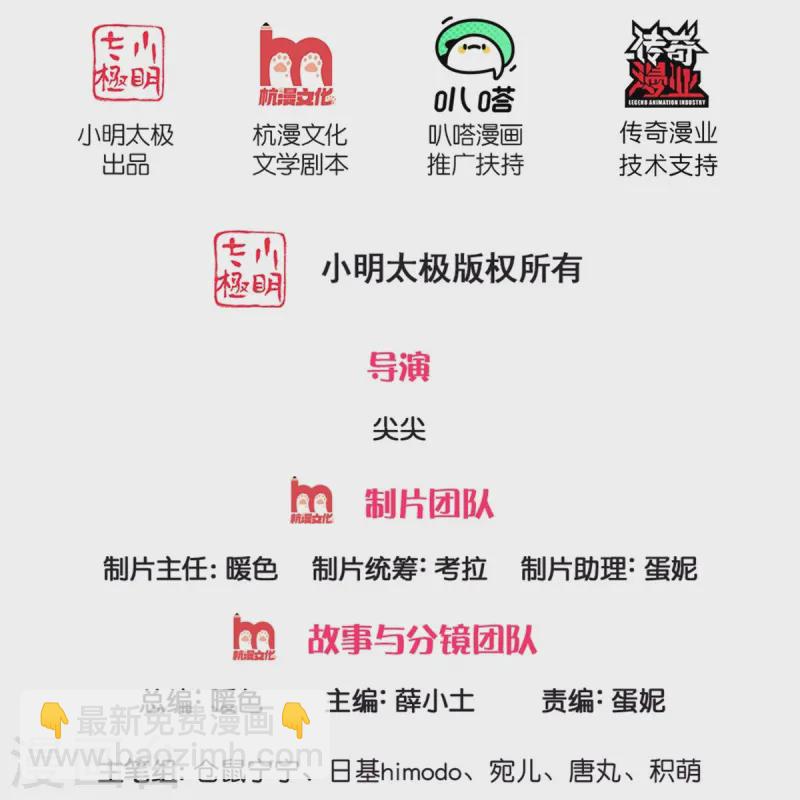 🍟某天成为王的女儿 第558话 骗谁谁迷糊 第2页