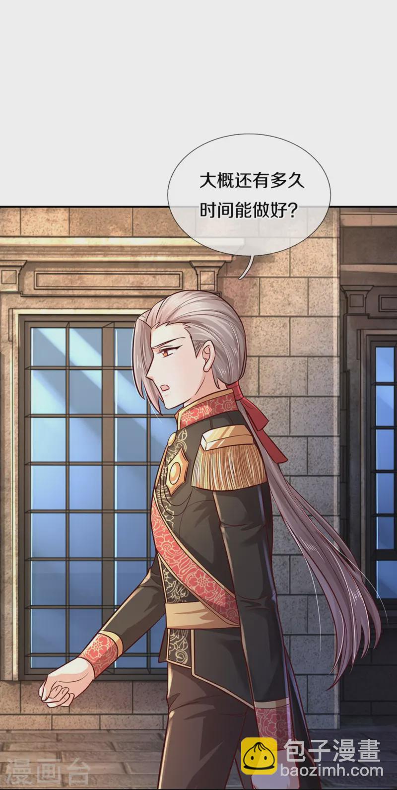 🍟某天成为王的女儿 第558话 骗谁谁迷糊 第25页