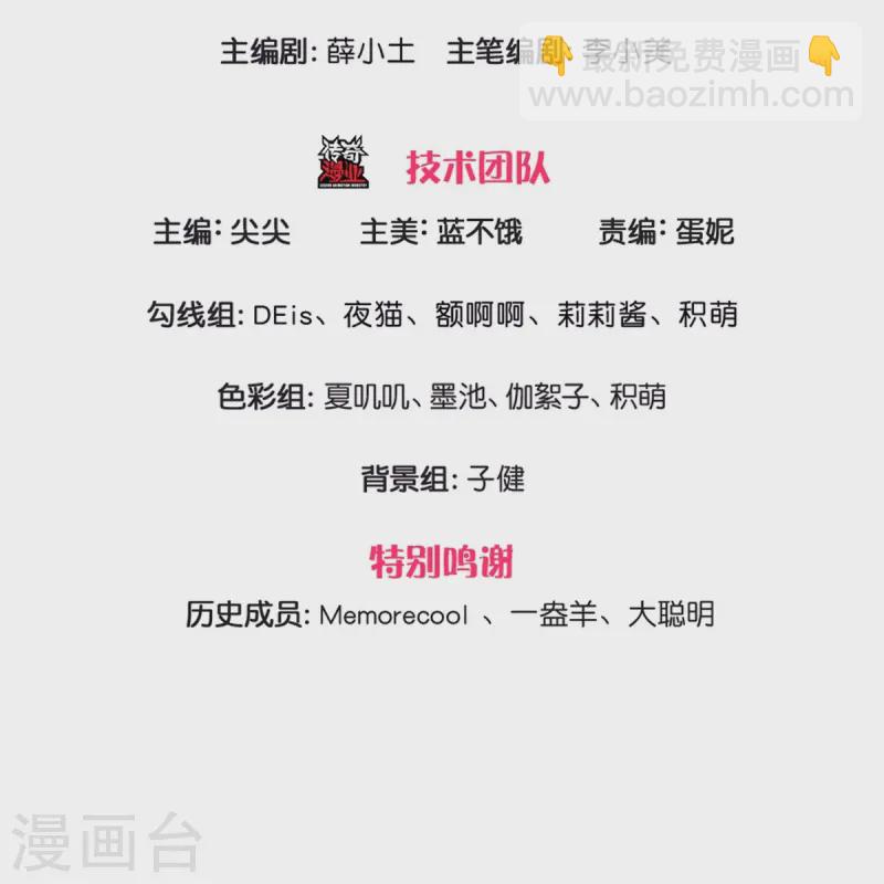 🍟某天成为王的女儿 第558话 骗谁谁迷糊 第3页