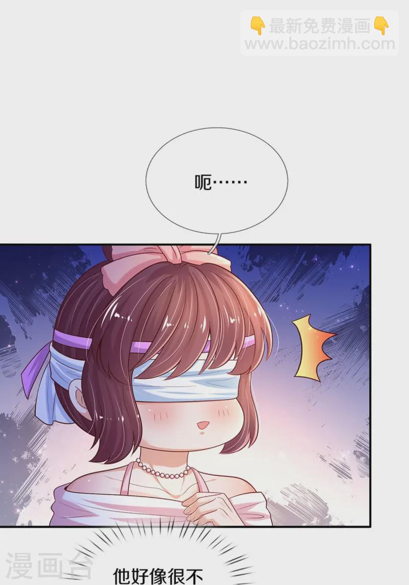 🍟某天成为王的女儿 第562话 幼崽捉知了大赛 第14页