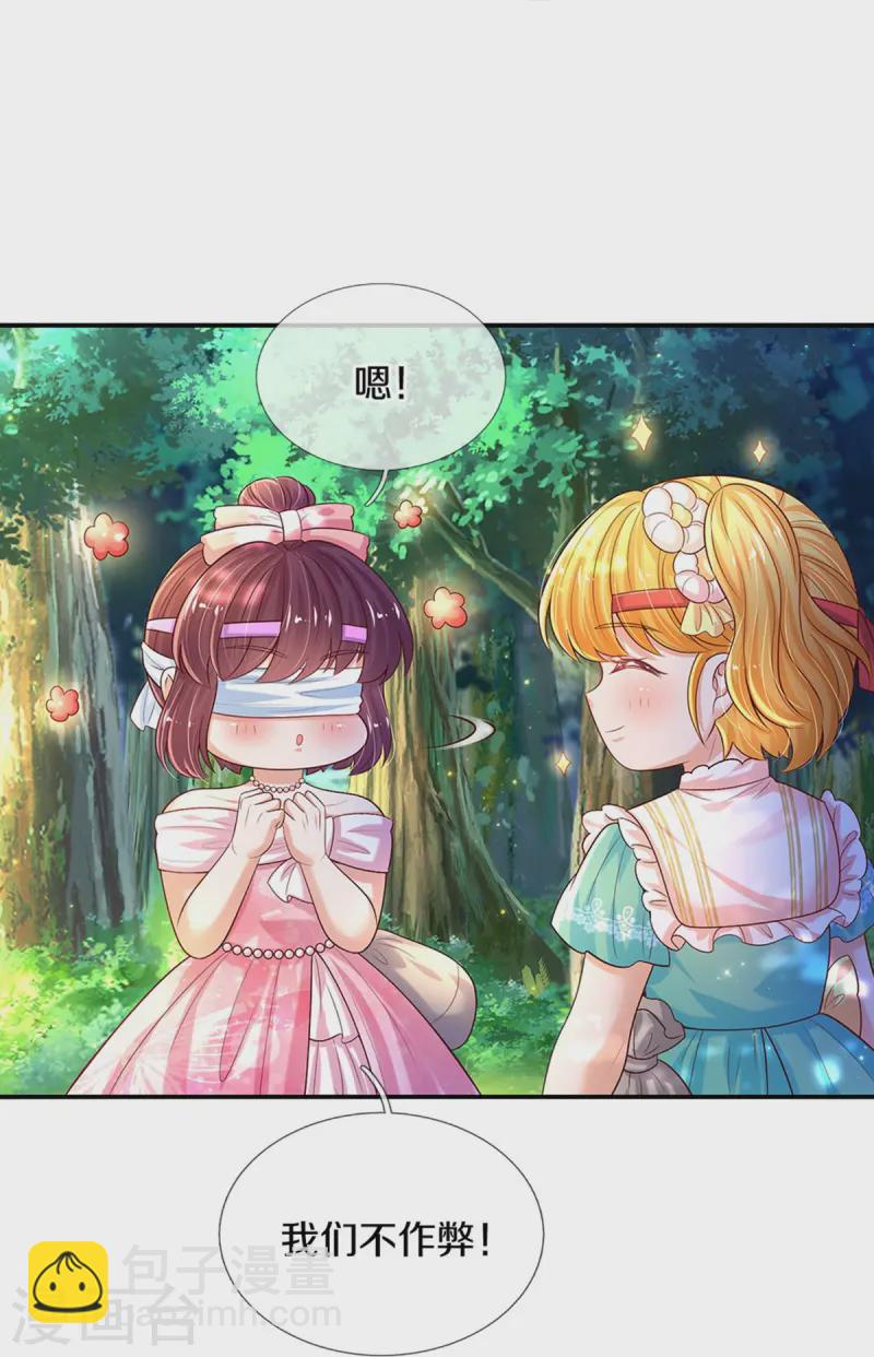 🍟某天成为王的女儿 第562话 幼崽捉知了大赛 第16页