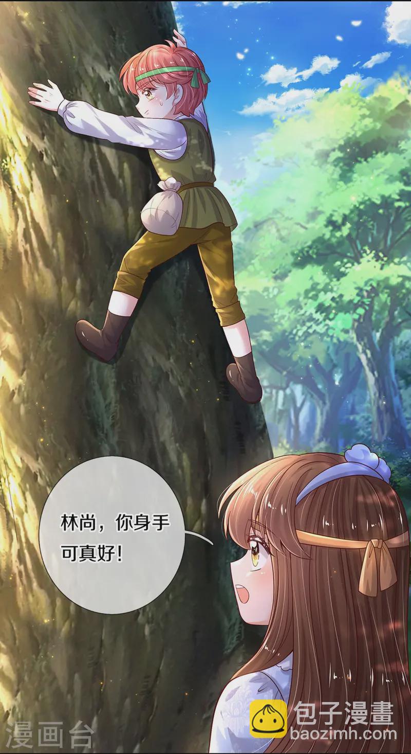 🍟某天成为王的女儿 第562话 幼崽捉知了大赛 第18页