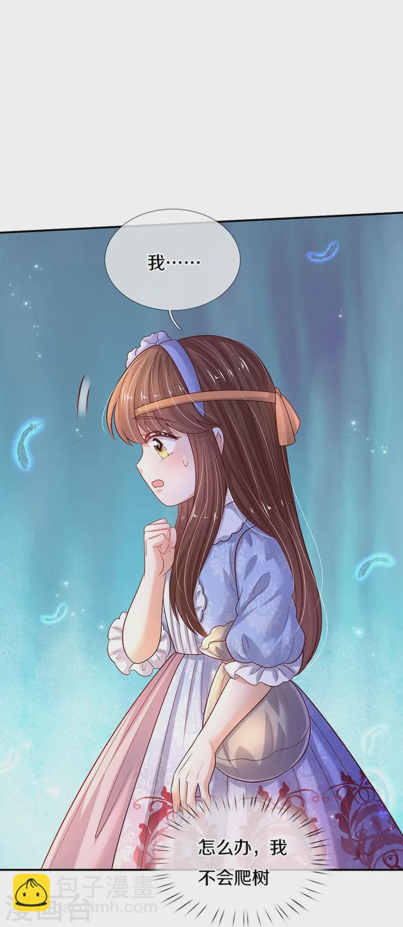 🍟某天成为王的女儿 第562话 幼崽捉知了大赛 第20页