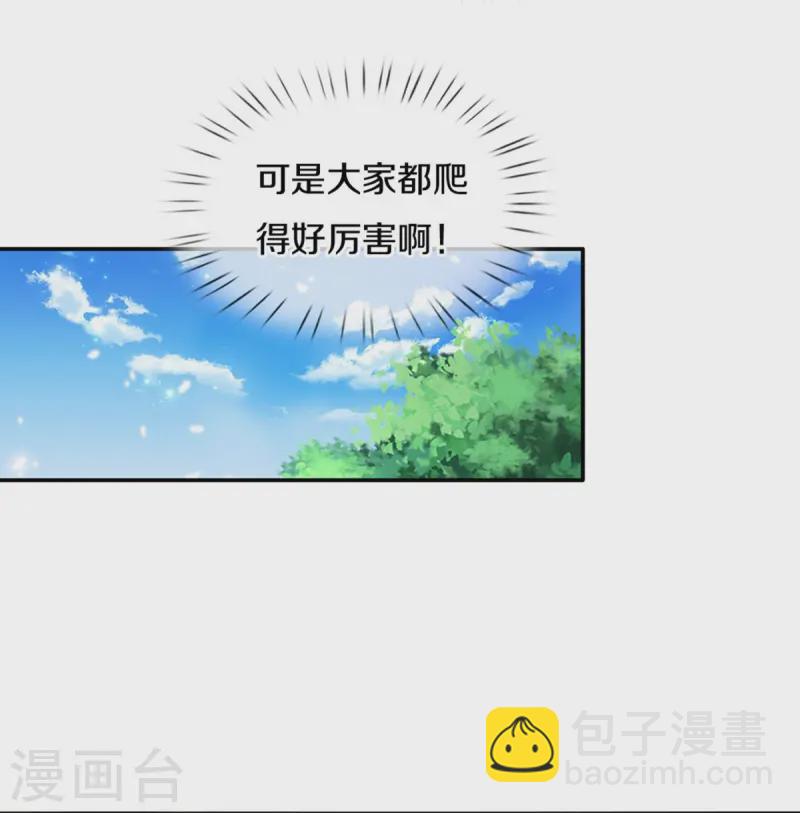 🍟某天成为王的女儿 第562话 幼崽捉知了大赛 第21页
