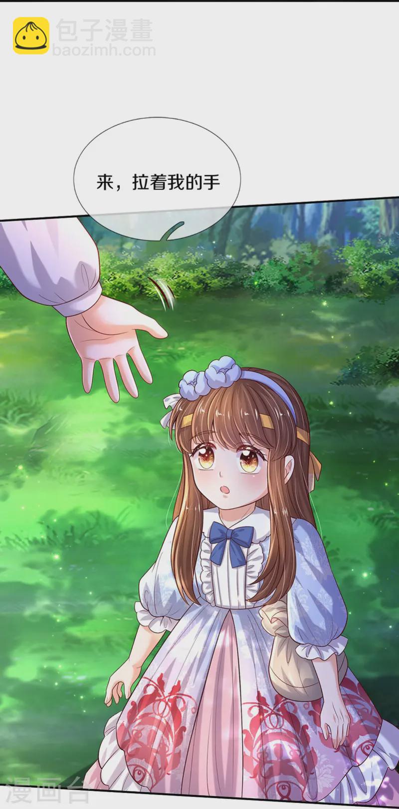 🍟某天成为王的女儿 第562话 幼崽捉知了大赛 第24页