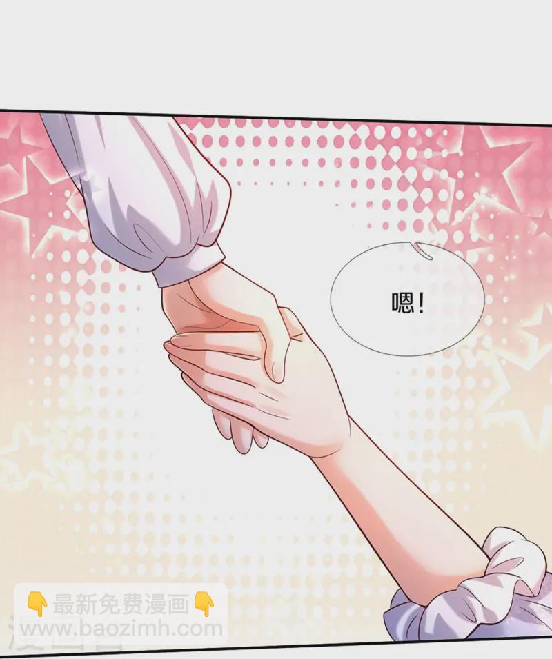 🍟某天成为王的女儿 第562话 幼崽捉知了大赛 第28页