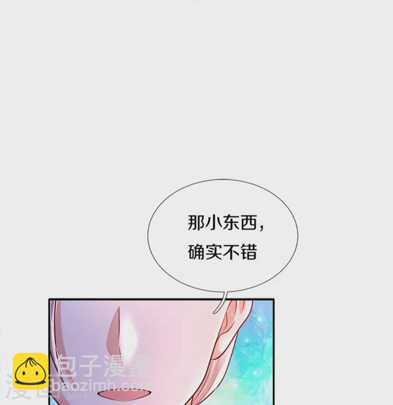 🍟某天成为王的女儿 第562话 幼崽捉知了大赛 第30页