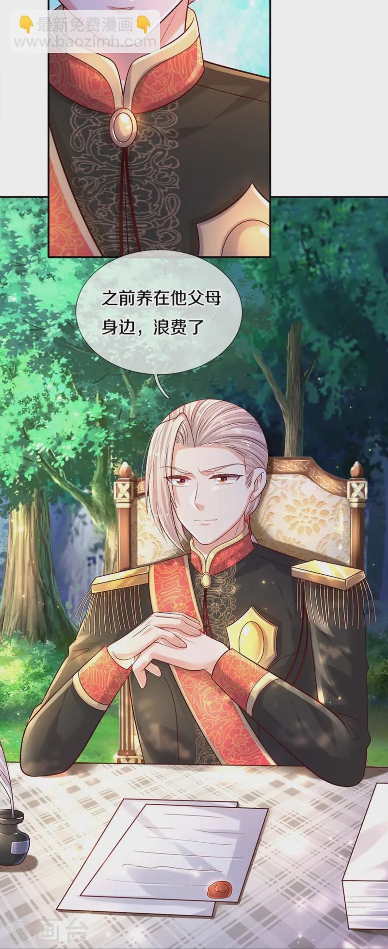 🍟某天成为王的女儿 第562话 幼崽捉知了大赛 第31页