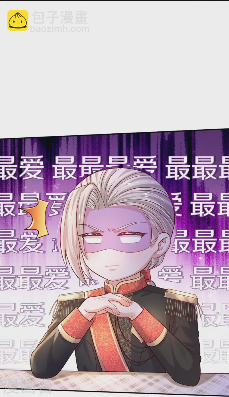 🍟某天成为王的女儿 第562话 幼崽捉知了大赛 第33页