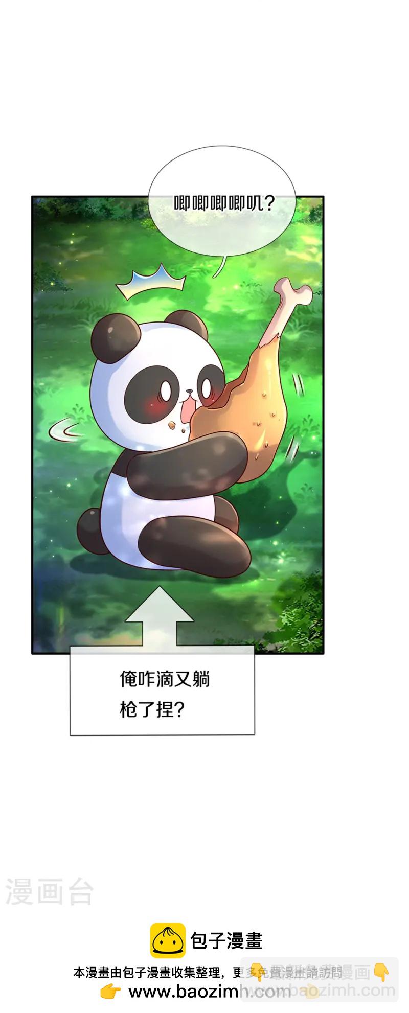 🍟某天成为王的女儿 第562话 幼崽捉知了大赛 第36页