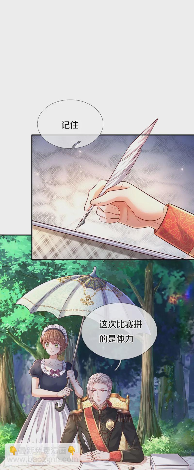 🍟某天成为王的女儿 第562话 幼崽捉知了大赛 第5页
