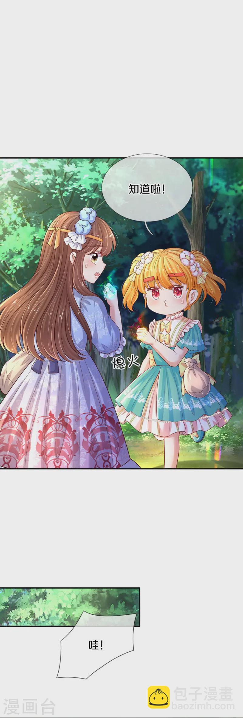 🍟某天成为王的女儿 第562话 幼崽捉知了大赛 第8页