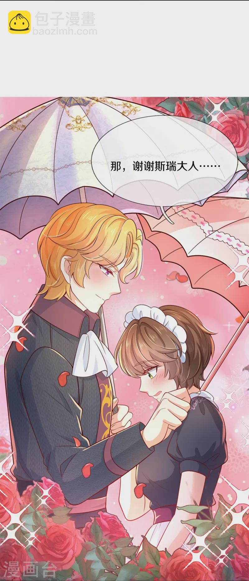 🍟某天成为王的女儿 第564话 鸟鸟牌烘干机 第10页