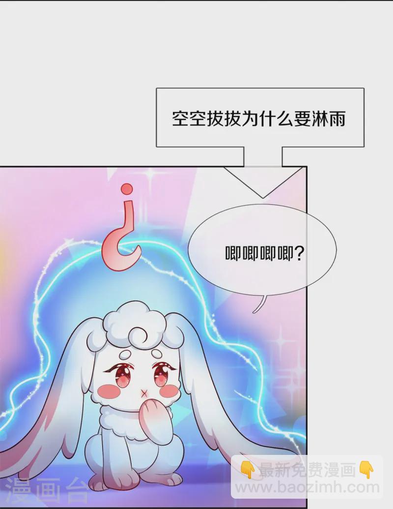 🍟某天成为王的女儿 第564话 鸟鸟牌烘干机 第12页