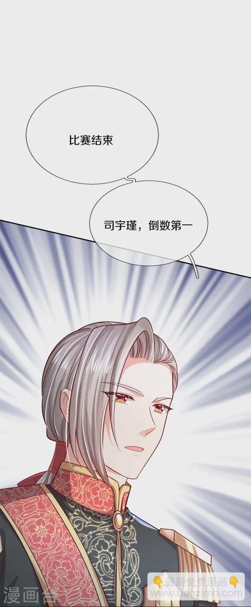🍟某天成为王的女儿 第564话 鸟鸟牌烘干机 第17页