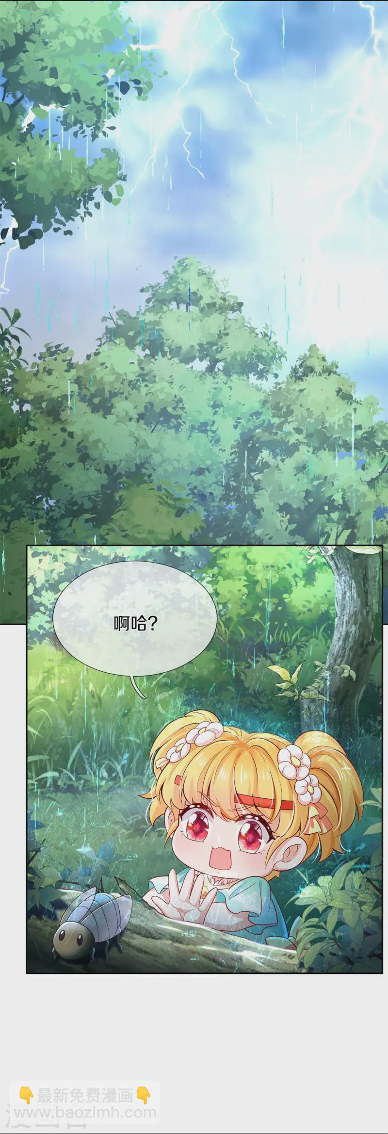 🍟某天成为王的女儿 第564话 鸟鸟牌烘干机 第18页