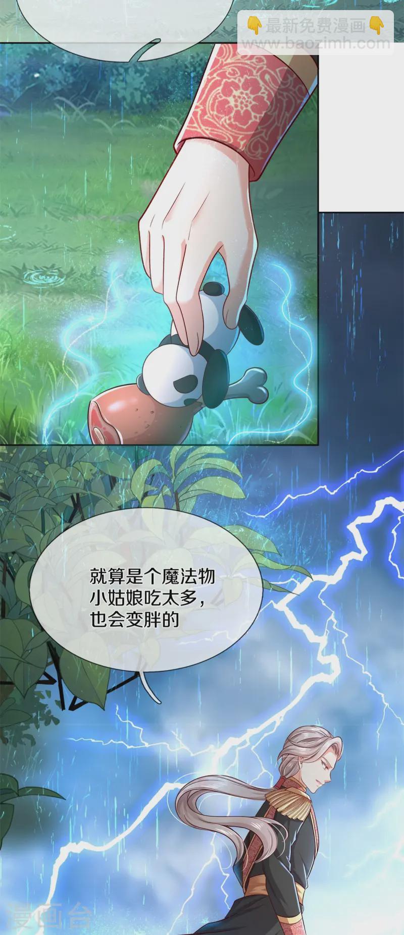 🍟某天成为王的女儿 第564话 鸟鸟牌烘干机 第20页