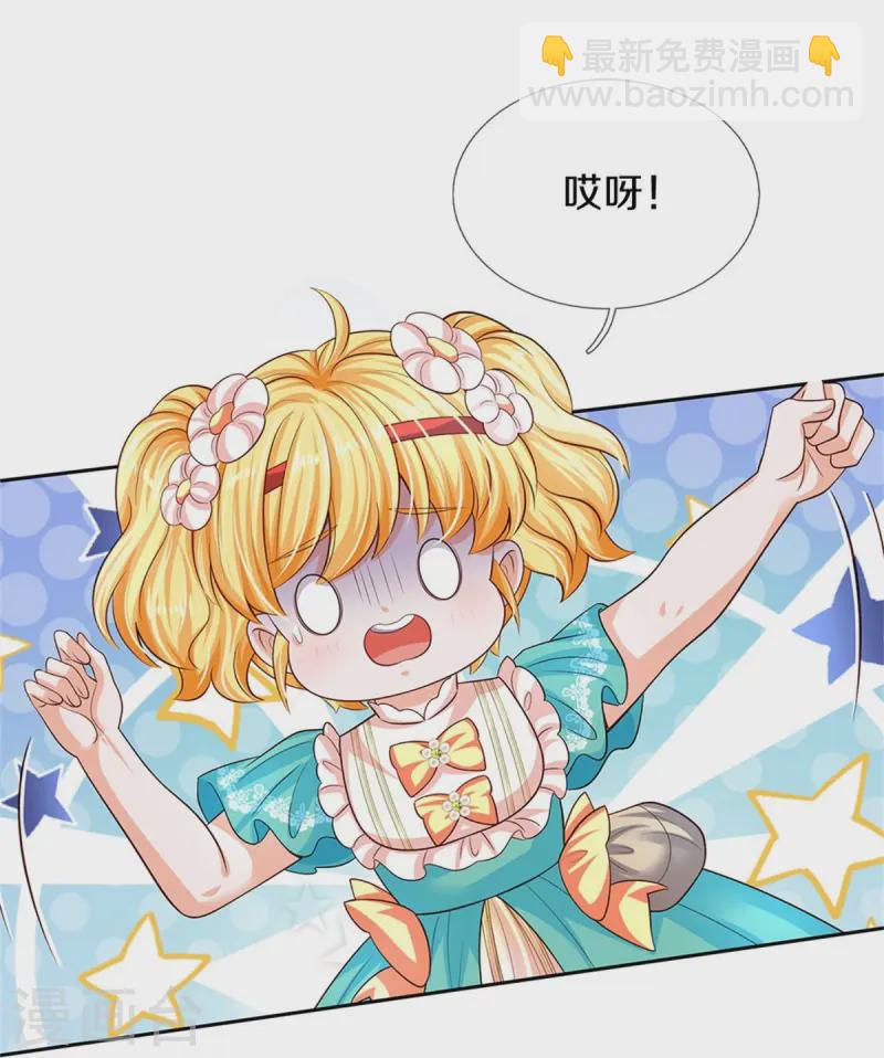 🍟某天成为王的女儿 第564话 鸟鸟牌烘干机 第24页