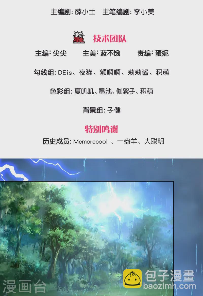 🍟某天成为王的女儿 第564话 鸟鸟牌烘干机 第3页