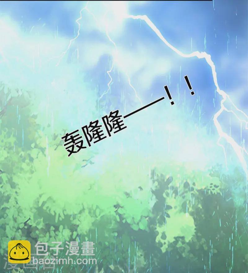 🍟某天成为王的女儿 第564话 鸟鸟牌烘干机 第4页