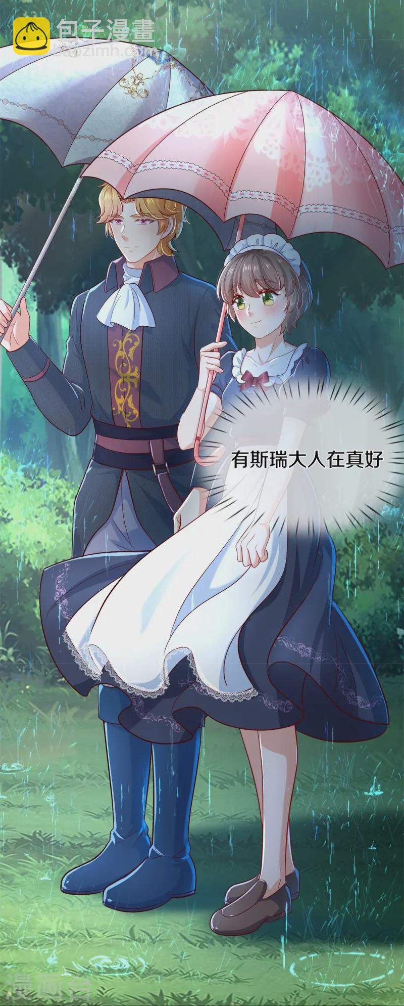 🍟某天成为王的女儿 第564话 鸟鸟牌烘干机 第5页