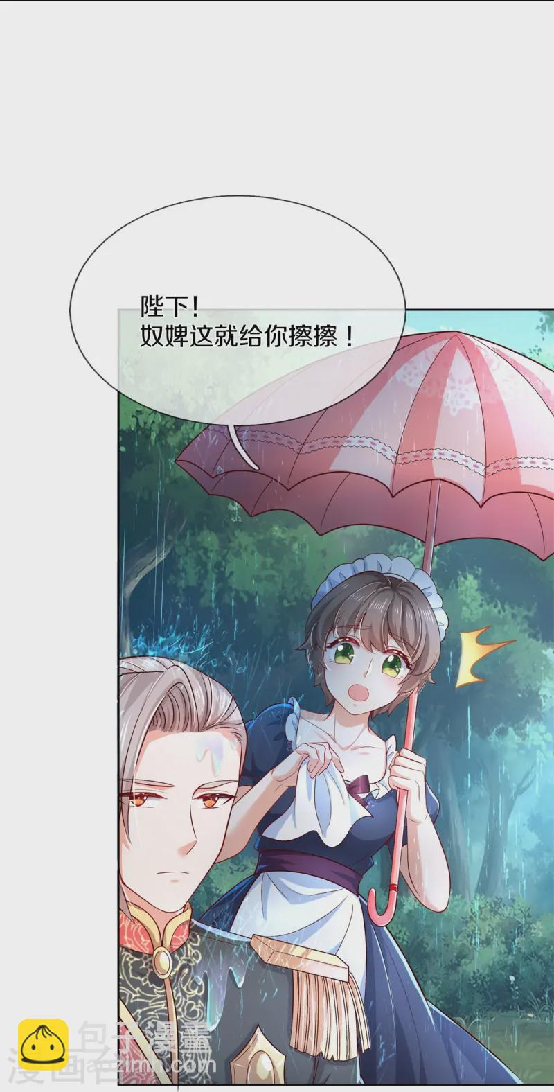 🍟某天成为王的女儿 第564话 鸟鸟牌烘干机 第7页