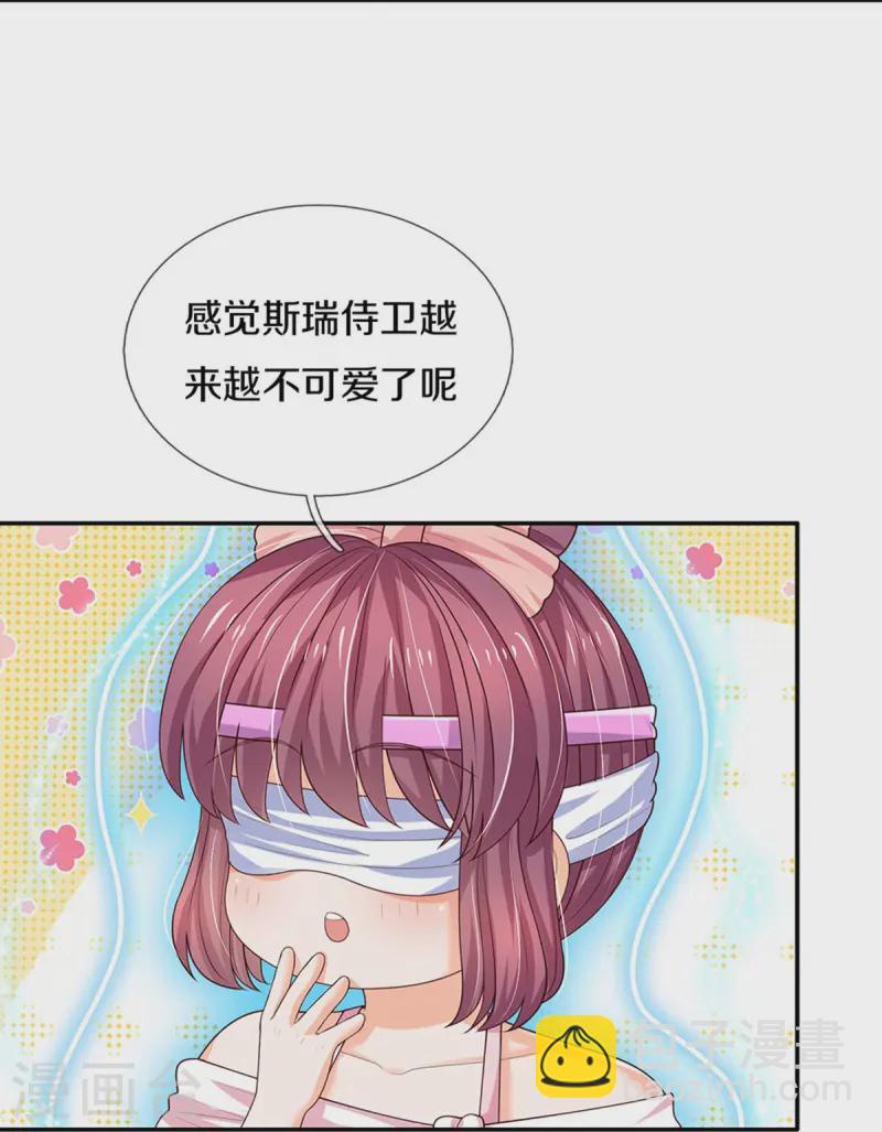 🍟某天成为王的女儿 第566话 脸要搓掉了辣 第13页