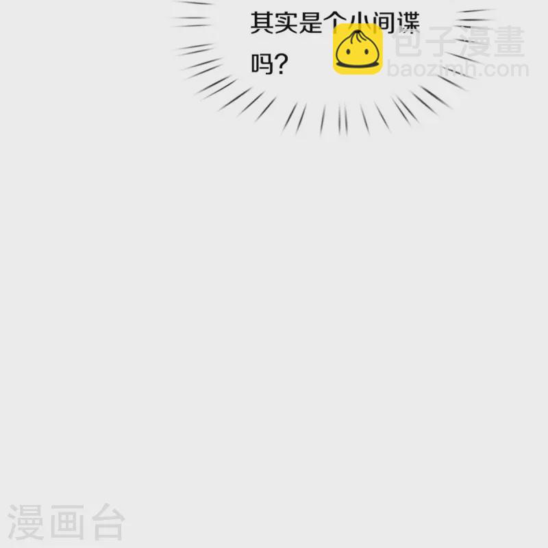 🍟某天成为王的女儿 第566话 脸要搓掉了辣 第16页