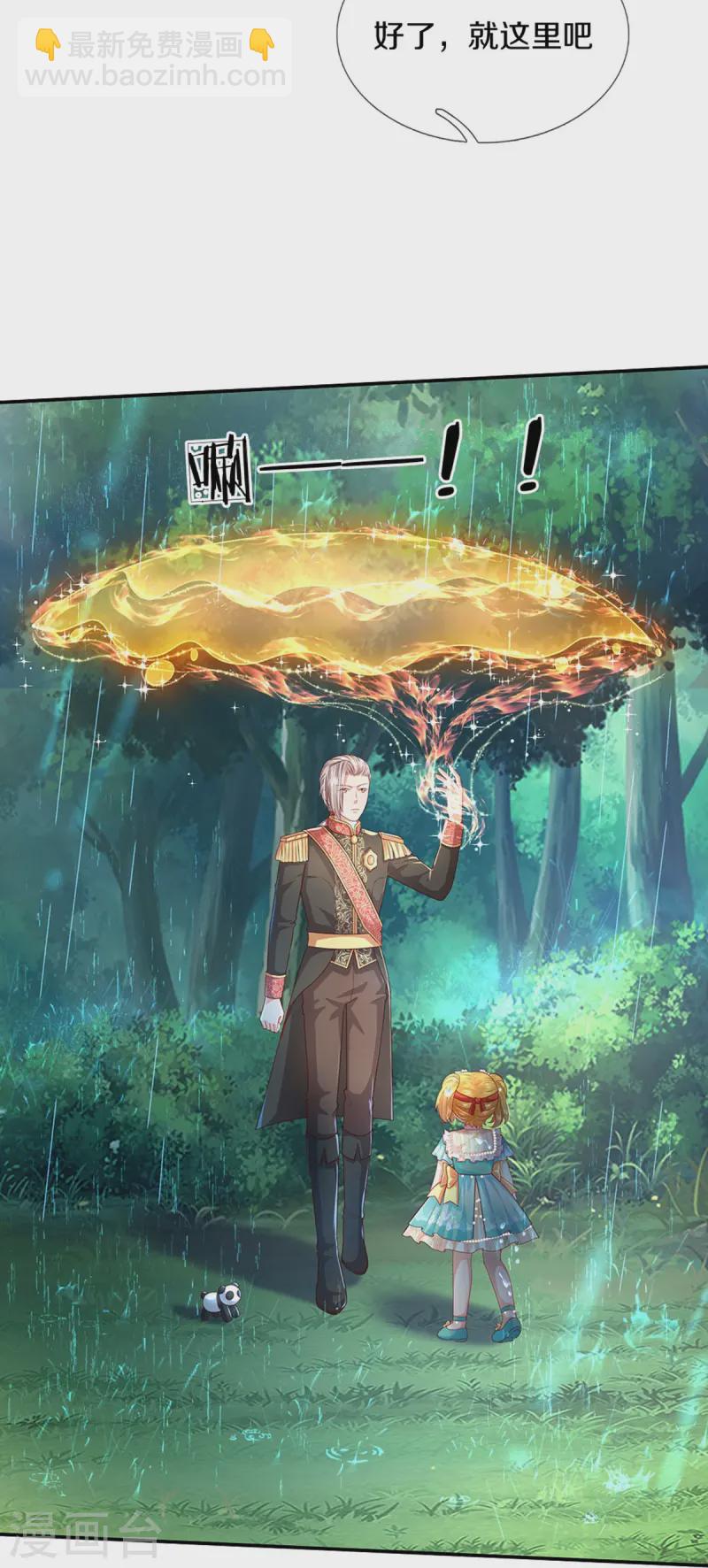 🍟某天成为王的女儿 第566话 脸要搓掉了辣 第19页