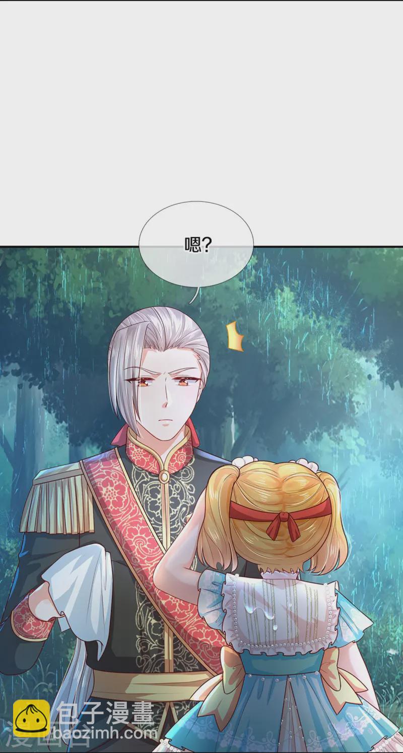 🍟某天成为王的女儿 第566话 脸要搓掉了辣 第25页