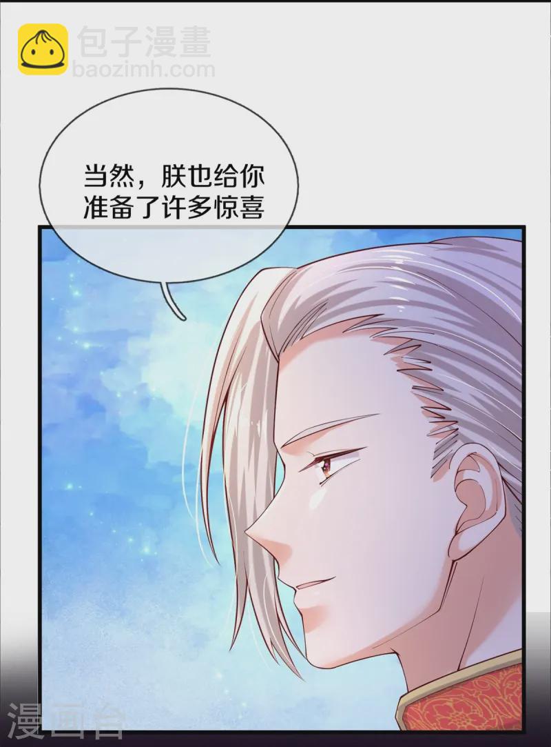 🍟某天成为王的女儿 第568话 南方小强 第10页